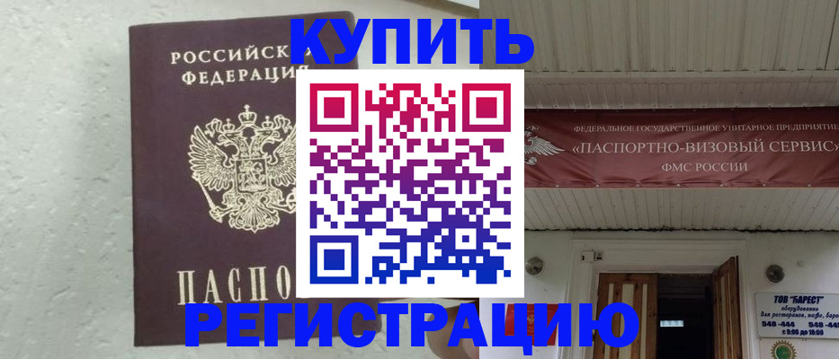 временная регистрация гарантия в Липецке